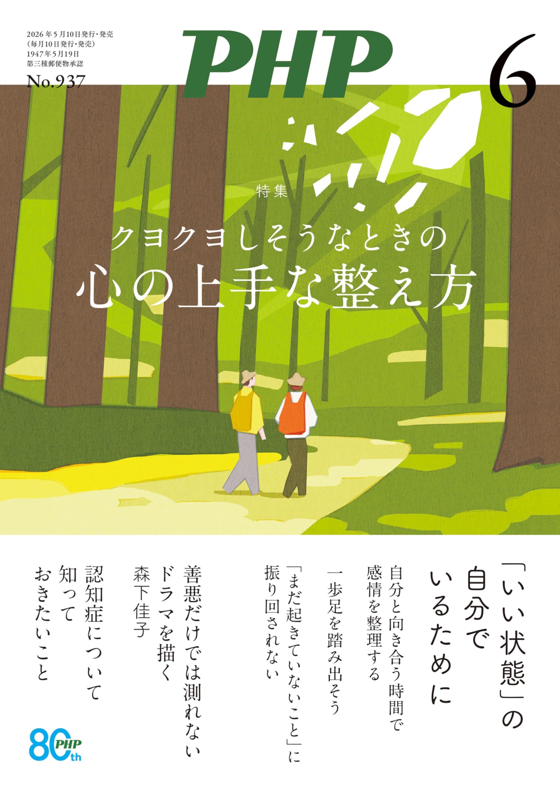 帆足先生文集 三冊 歴史資料 A1 Amazon.com: PHP編集部: books, biography, latest update