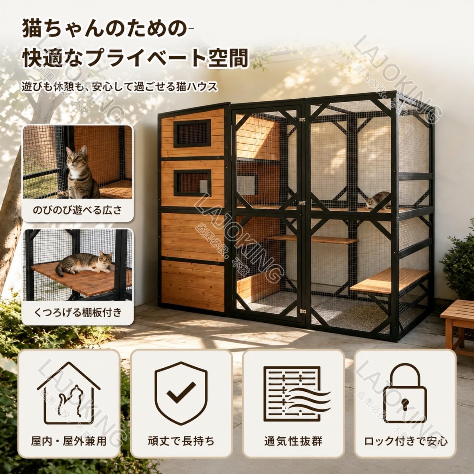 Amazon | LAJOKING 大型キャットハウス、屋外用防水 4 層、2〜6 匹の猫