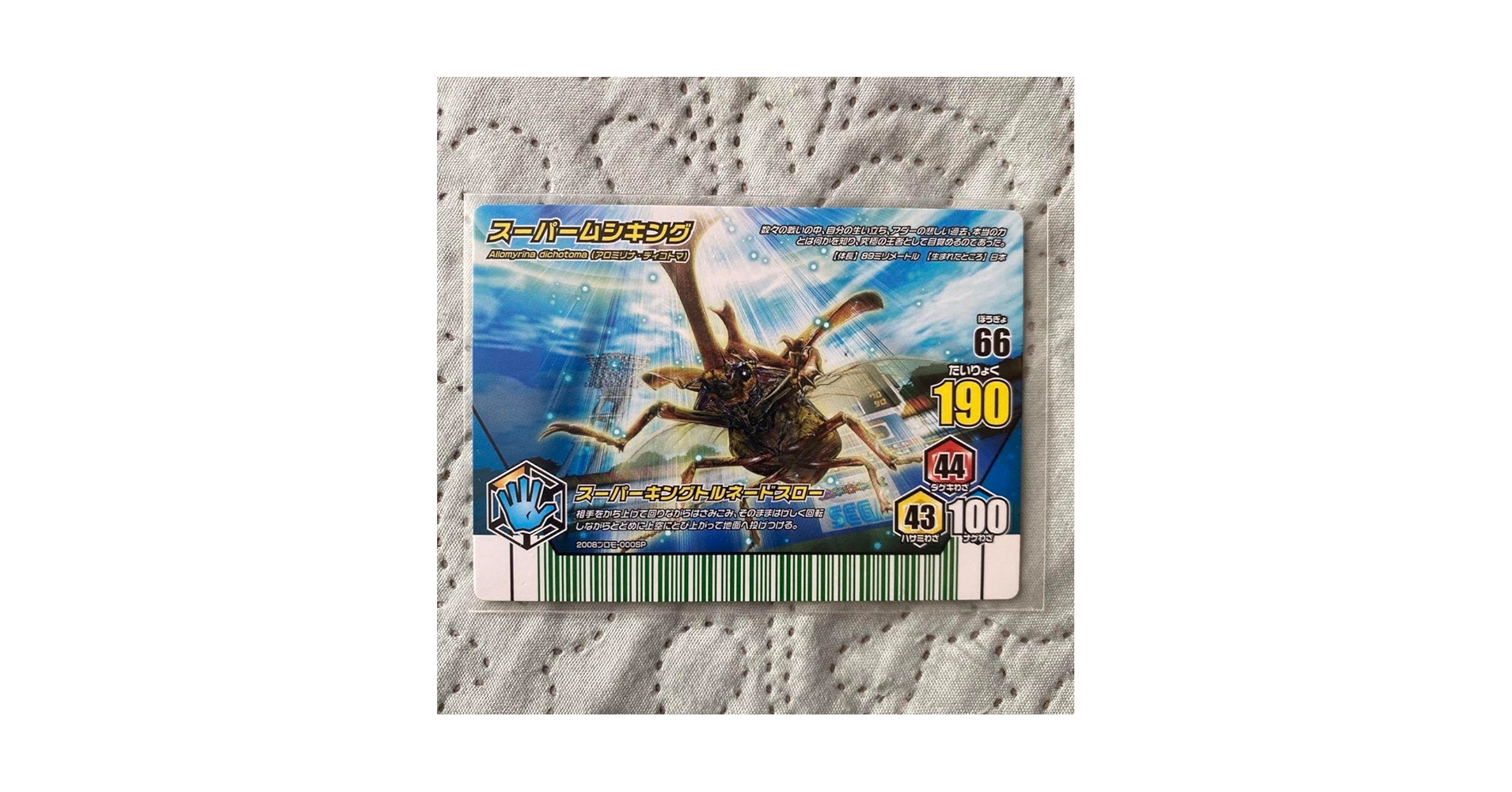Amazon.co.jp: ムシキングカード アダー完結編 スーパー