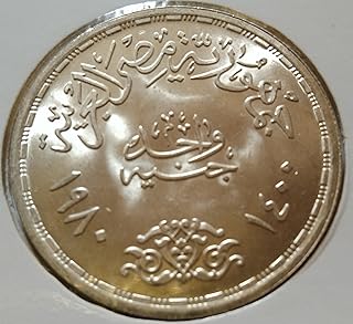 عملة قمى ذكرى جنيه فضة يوم الطبيب المصرى