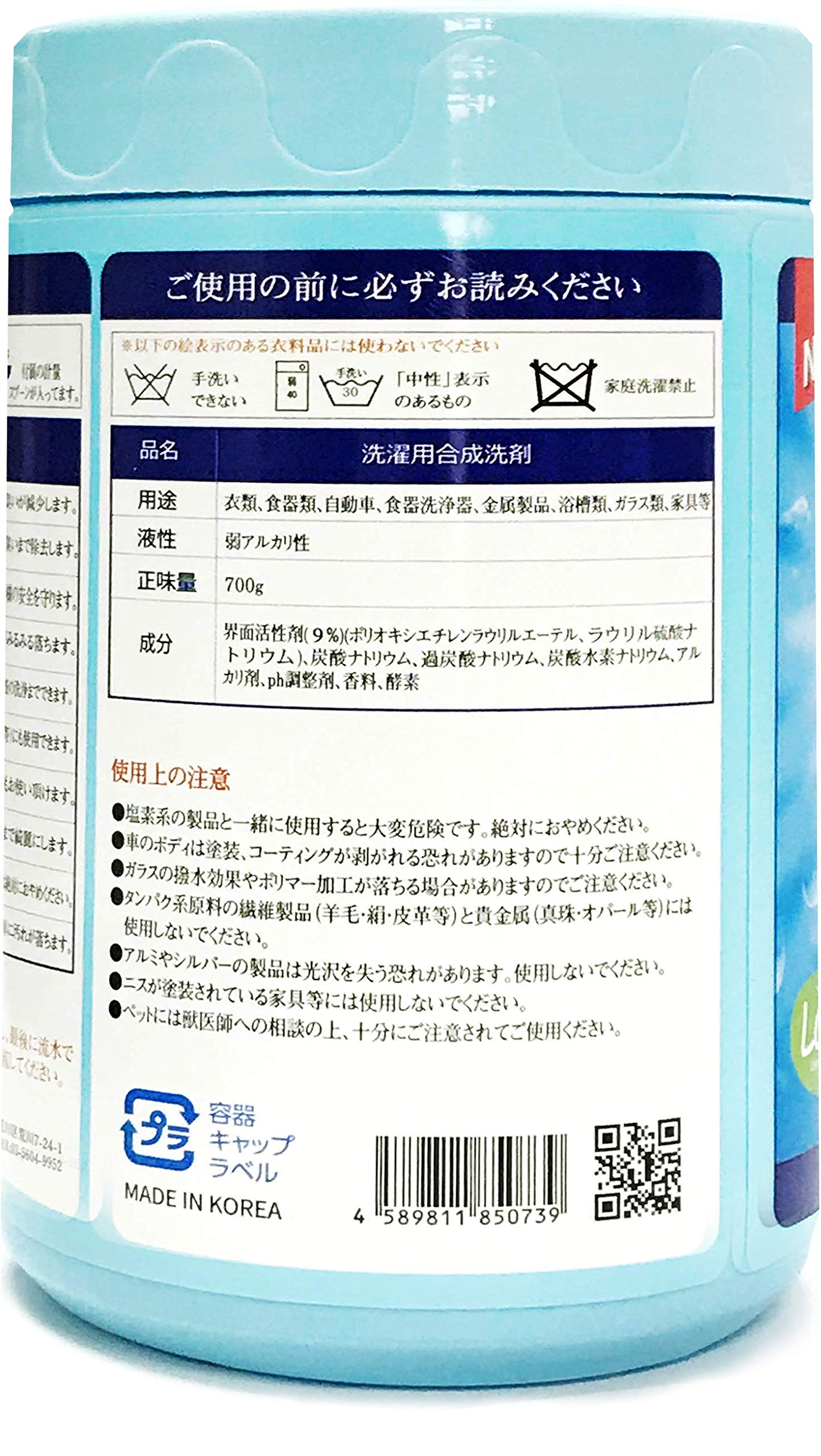 Amazon.co.jp: あの洗剤 700g x 2本 日本初上陸！自然由来！多目的洗剤