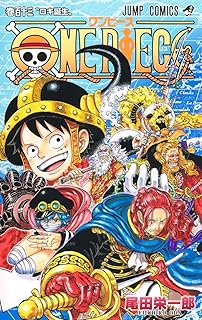 ONE PIECE 113 (ジャンプコミックス)