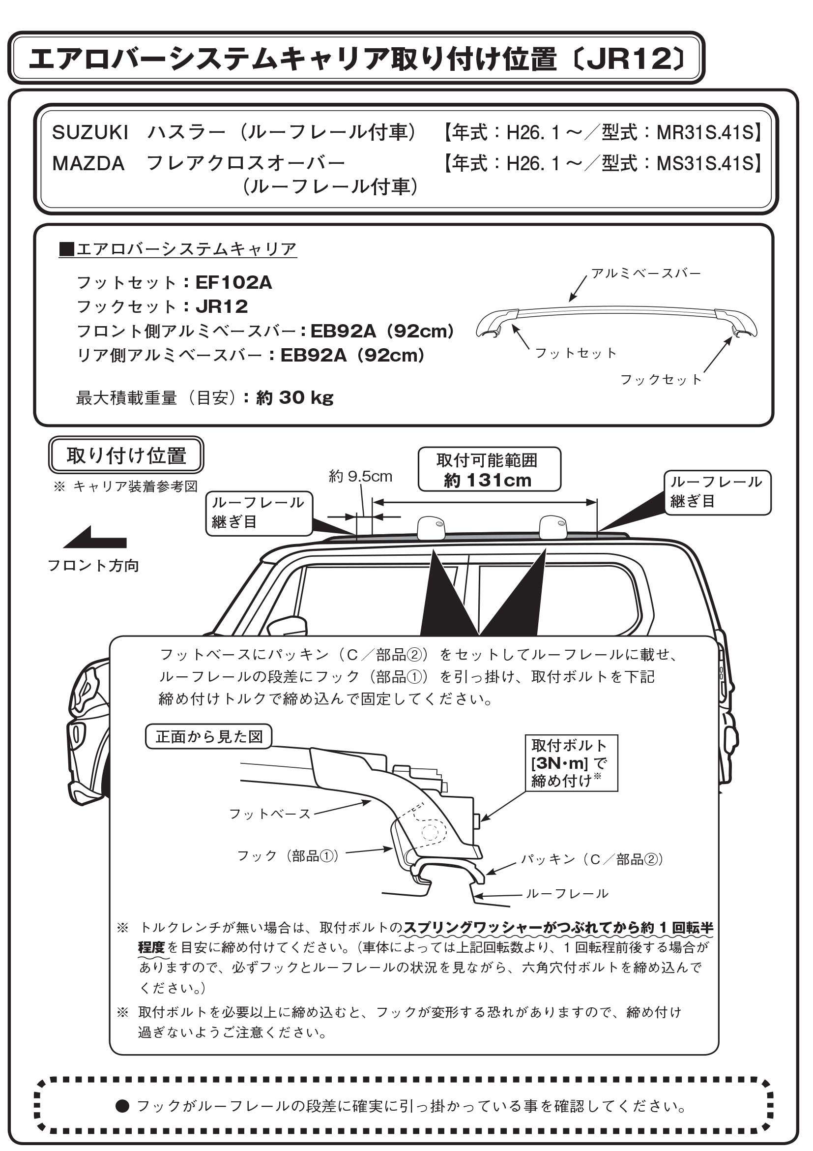 Amazon | Terzo テルッツォ (by PIAA) ルーフキャリア ベースキャリア 