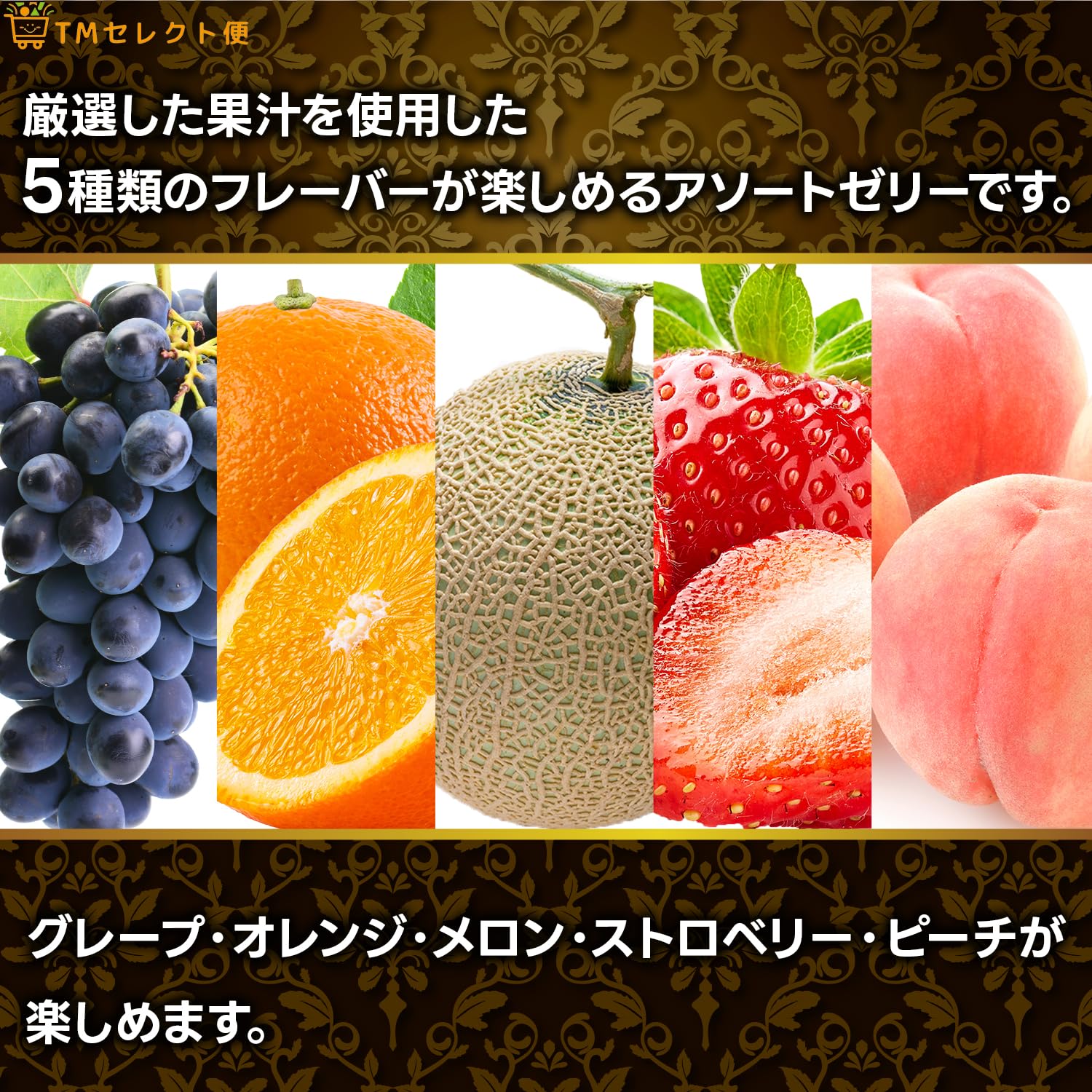 Amazon | フルーツゼリー ギフト セット 5種アソート 詰め合わせ 15個