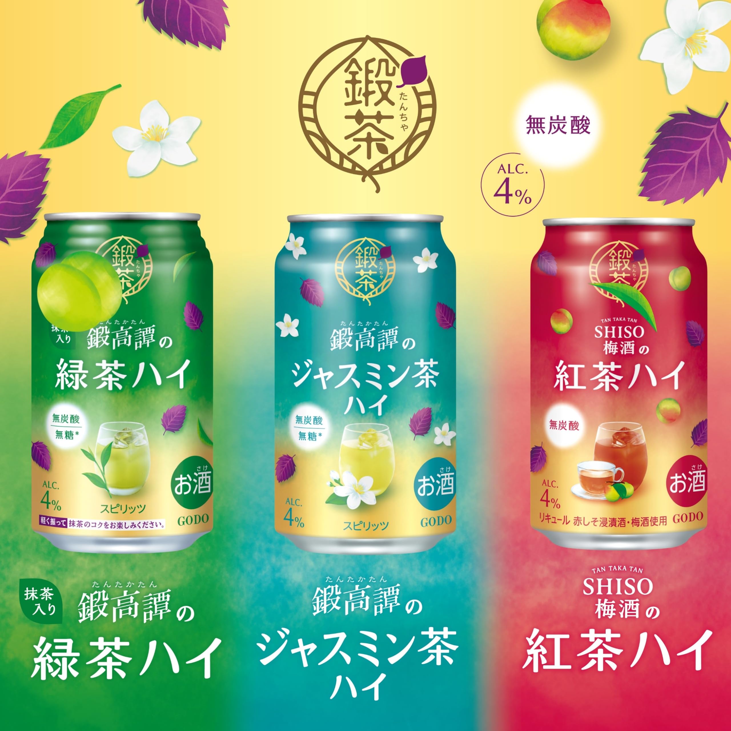 Amazon.co.jp: 合同酒精 (無炭酸のしそ梅酒の紅茶割り) 鍛茶