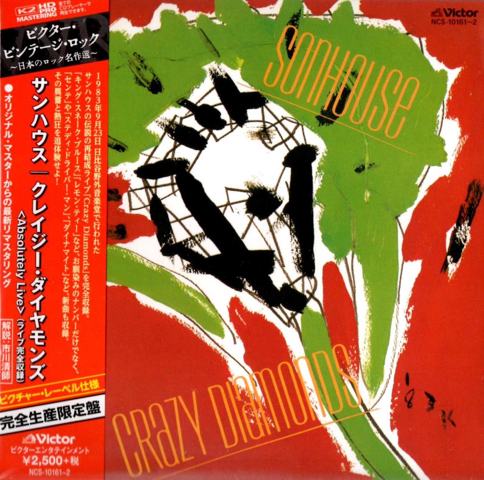 Amazon.co.jp: クレイジー・ダイヤモンズ: ミュージック
