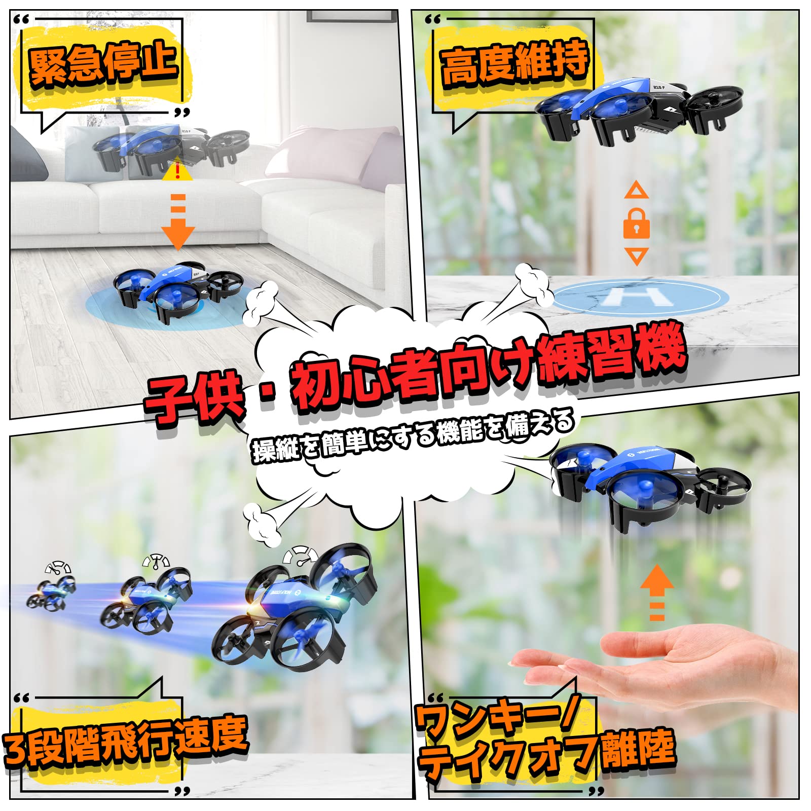 Amazon.co.jp: ドローン 陸空両用 Holy Stone 100g未満 申請不要 子供