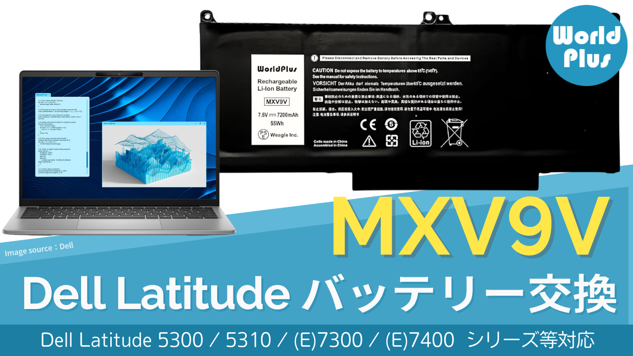 Amazon.co.jp: WorldPlus MXV9V バッテリー Dell Latitude 5300 E5300