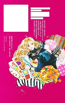 (未使用･未開封品)　初めて恋をした日に読む話 コミック 1-6巻セット bt0tq1u コミック】初めて恋をした日に読む話(1～18巻)セット | 全巻