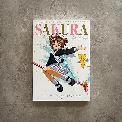 カードキャプターさくら テレビアニメーション アーカイブス