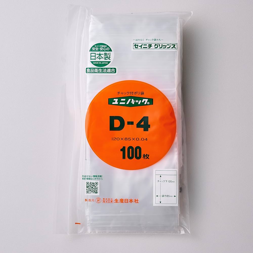 Amazon.co.jp: 【5mm丸穴あきチャック付きポリ袋】セイニチ