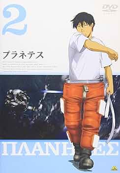 【新品未開封】プラネテス　DVD-BOX TECHNORA - テクノーラ社公式サイト