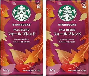 Amazon.co.jp: スターバックス コーヒー フォール ブレンド 140g×2袋
