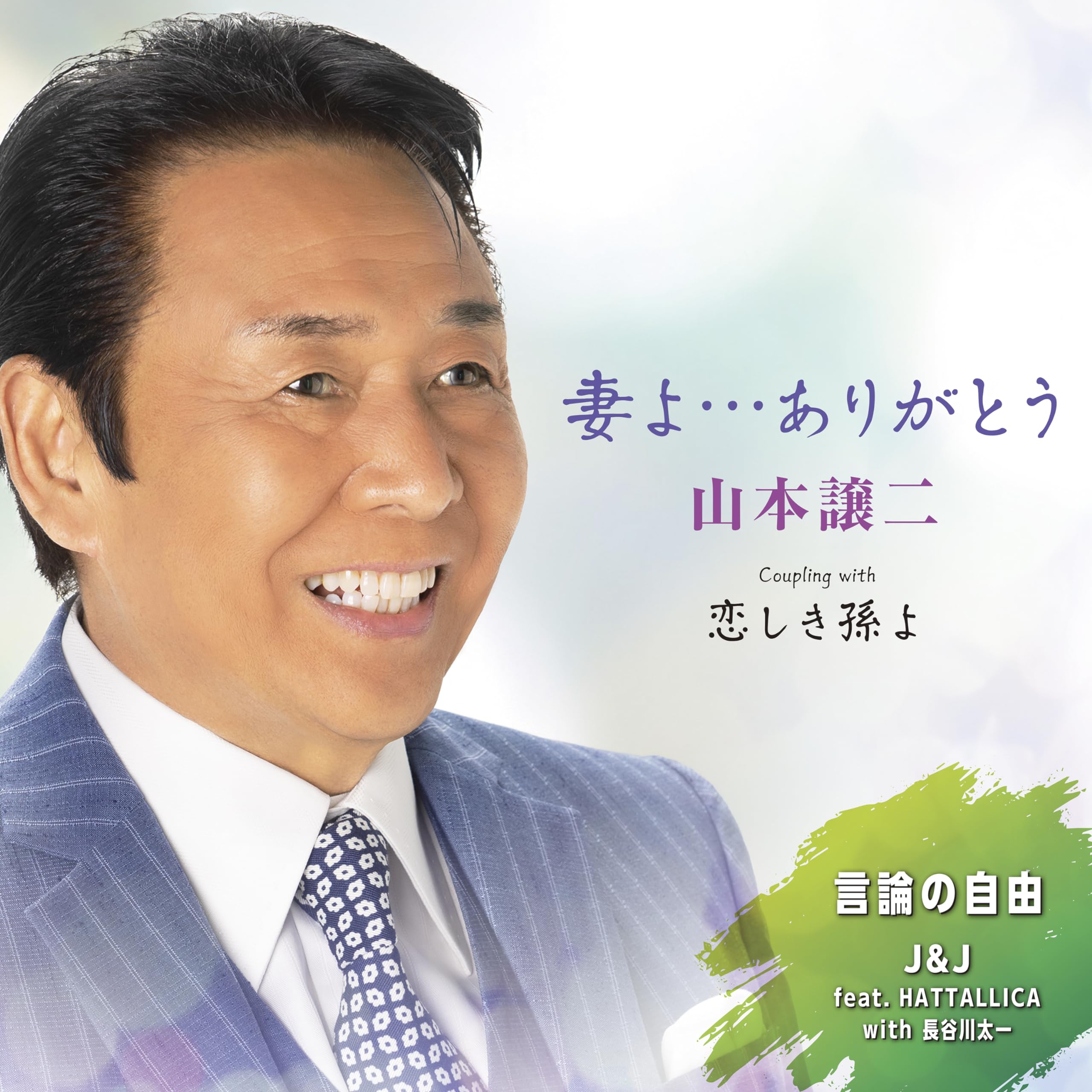(未使用･未開封品)山本譲二 (カラオケDVD/本人歌唱) Amazon.co.jp: 山本譲二 (カラオケDVD/本人歌唱) : 山本譲二: DVD