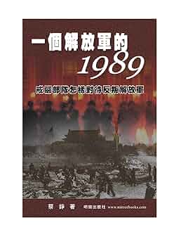 中国語の軍事関連本3冊　中国将帥名録兵家必争の地　古代中国軍事地理要覧 中国語の軍事関連本3冊 中国将帥名録兵家必争