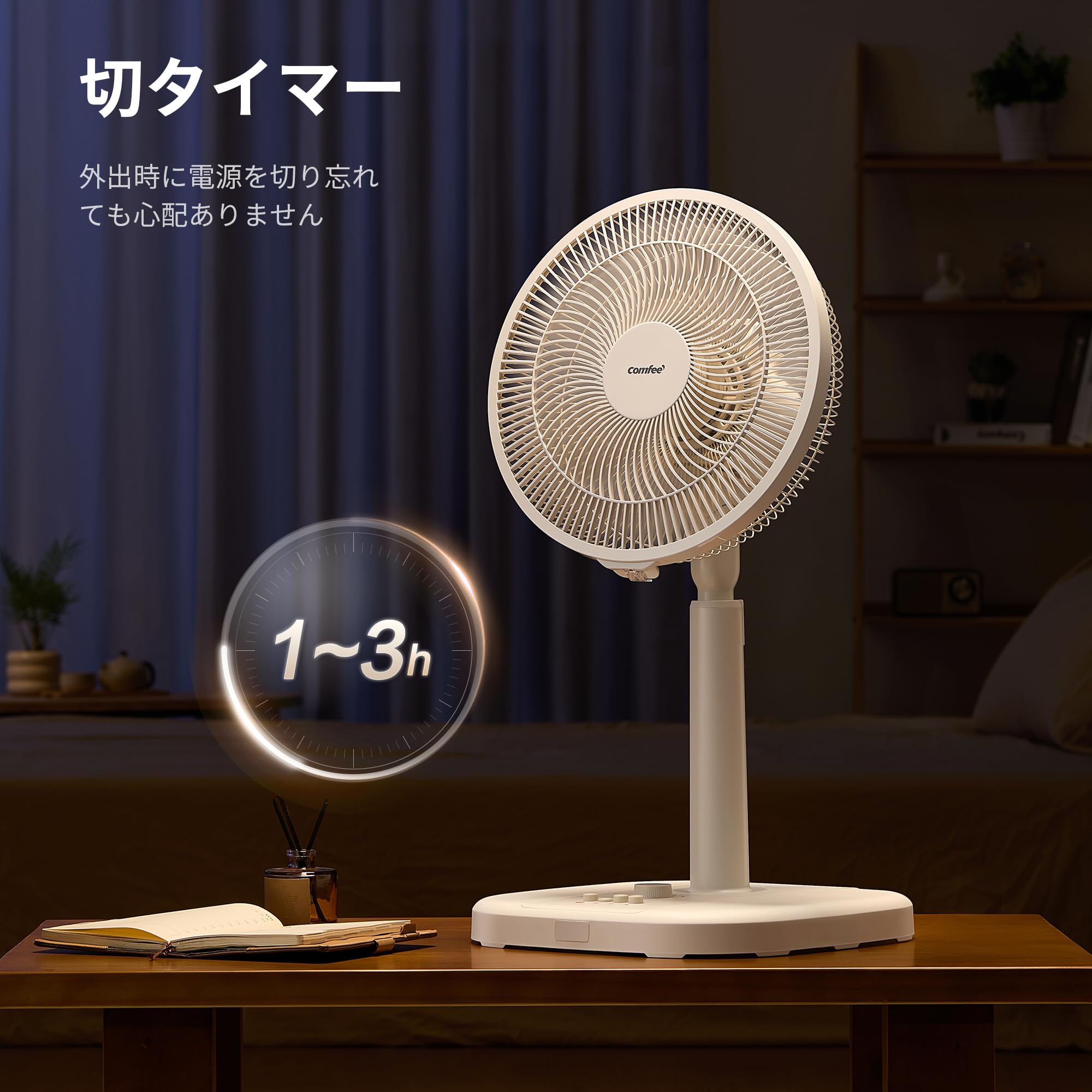 Amazon | COMFEE' 扇風機 リビング ACモーター 静音 左右自動首振り