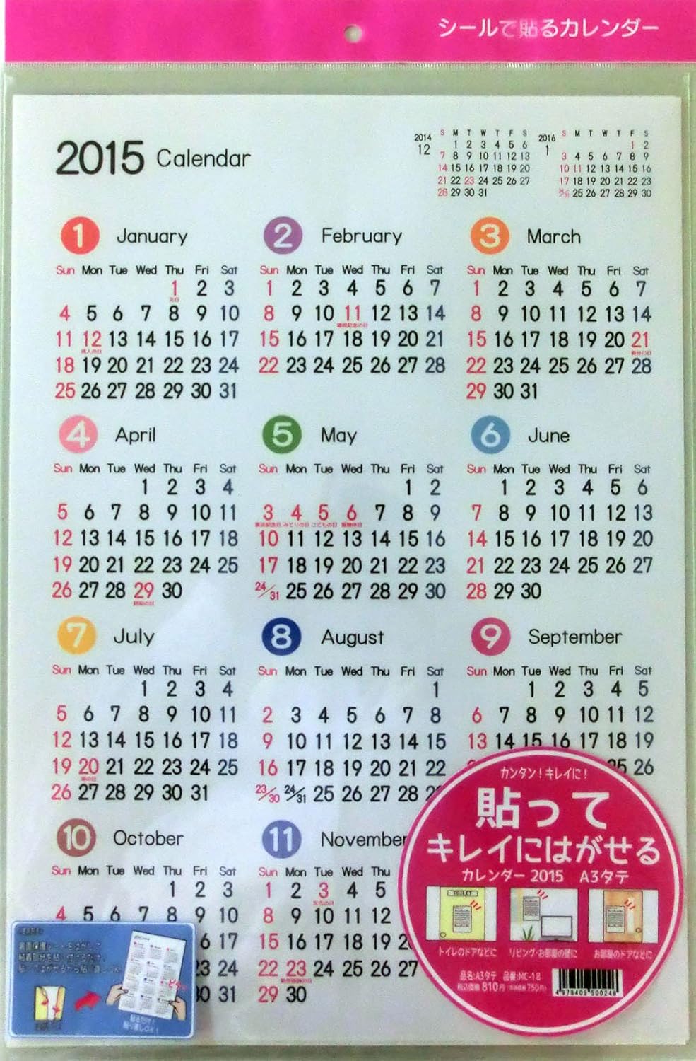 Amazon モリヤマ化成 ピーパネカレンダー 15年版 Mc 18 A3 手帳 カレンダー 文房具 オフィス用品 Amazon モリヤマ化成 ピーパネカレンダー 15年版 Mc 18 A3 手帳 カレンダー 文房具 オフィス用品