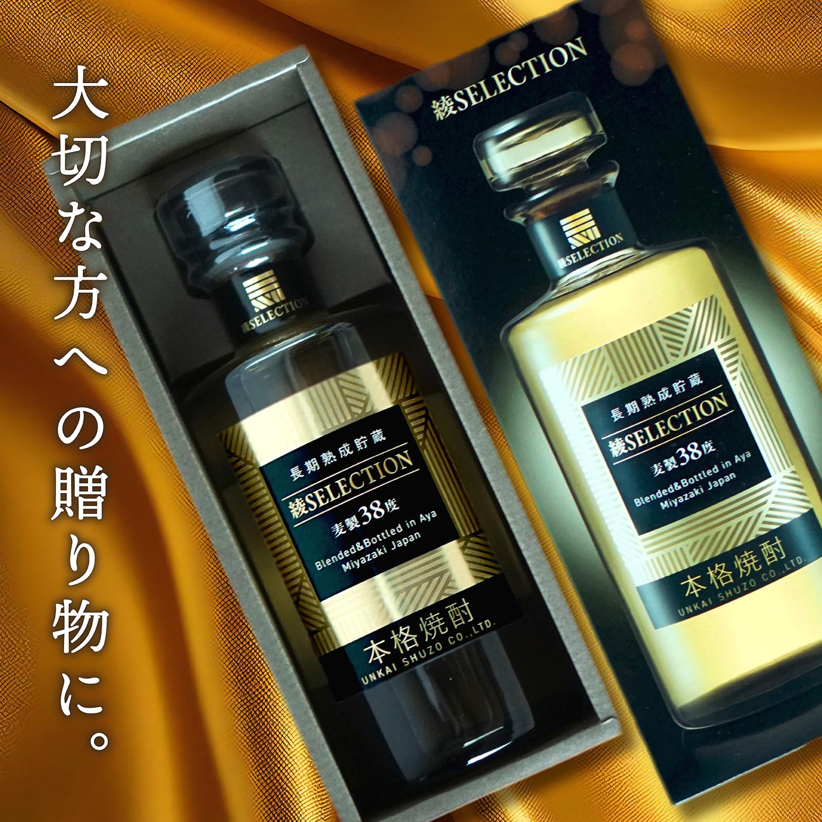 Amazon.co.jp: (父の日 ギフト プレゼント に) 雲海酒造 綾