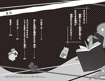 世にも奇妙な商品カタログ 1巻〜10巻 Amazon.co.jp: 世にも奇妙な商品カタログ(10) 地獄行きチケット