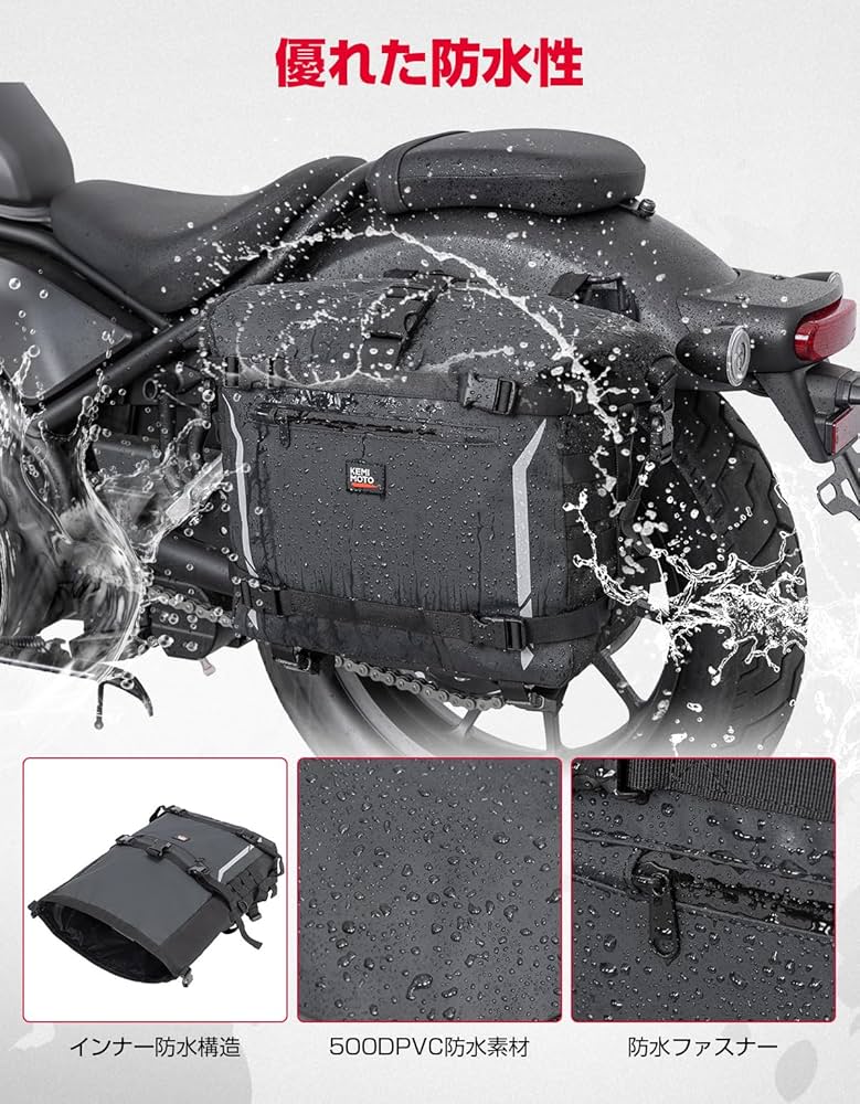 KEMIMOTO サイドバッグ 25L バイク用 KEMIMOTO バイク サイドバッグ 防水 レブル250 ADV150