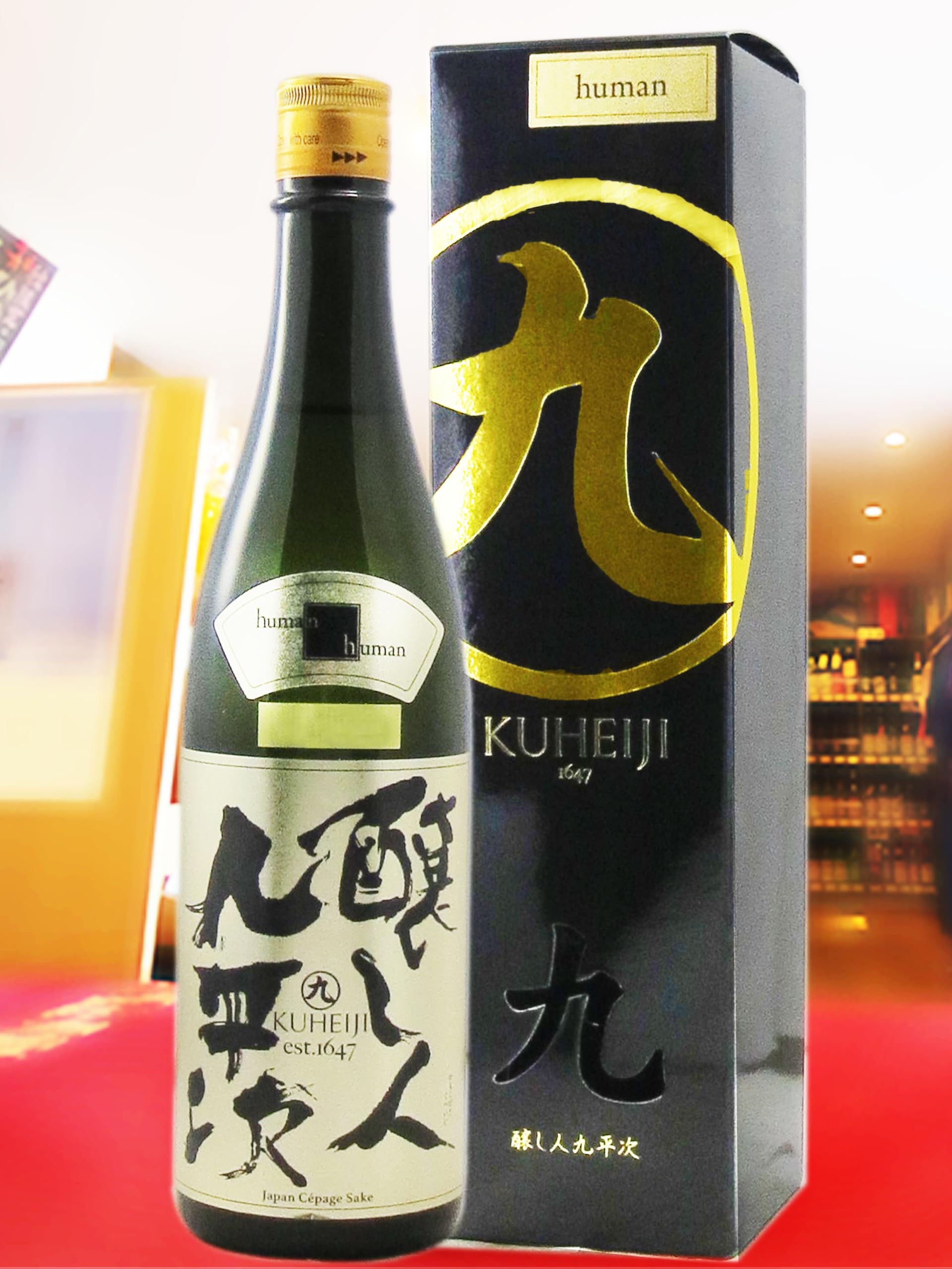 Amazon.co.jp: 醸し人九平次 human (ヒューマン) 純米大吟醸 山田錦45