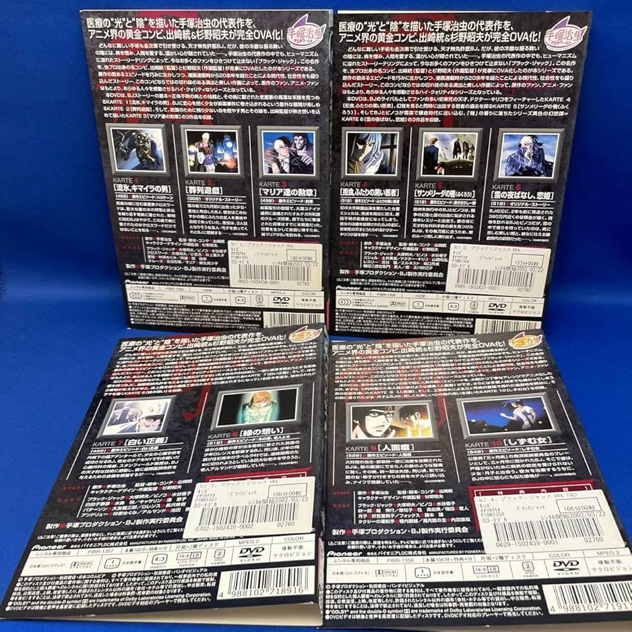 Amazon.co.jp: 【DVD】ブラックジャック BLACKJACK OVA 1-4巻 全巻