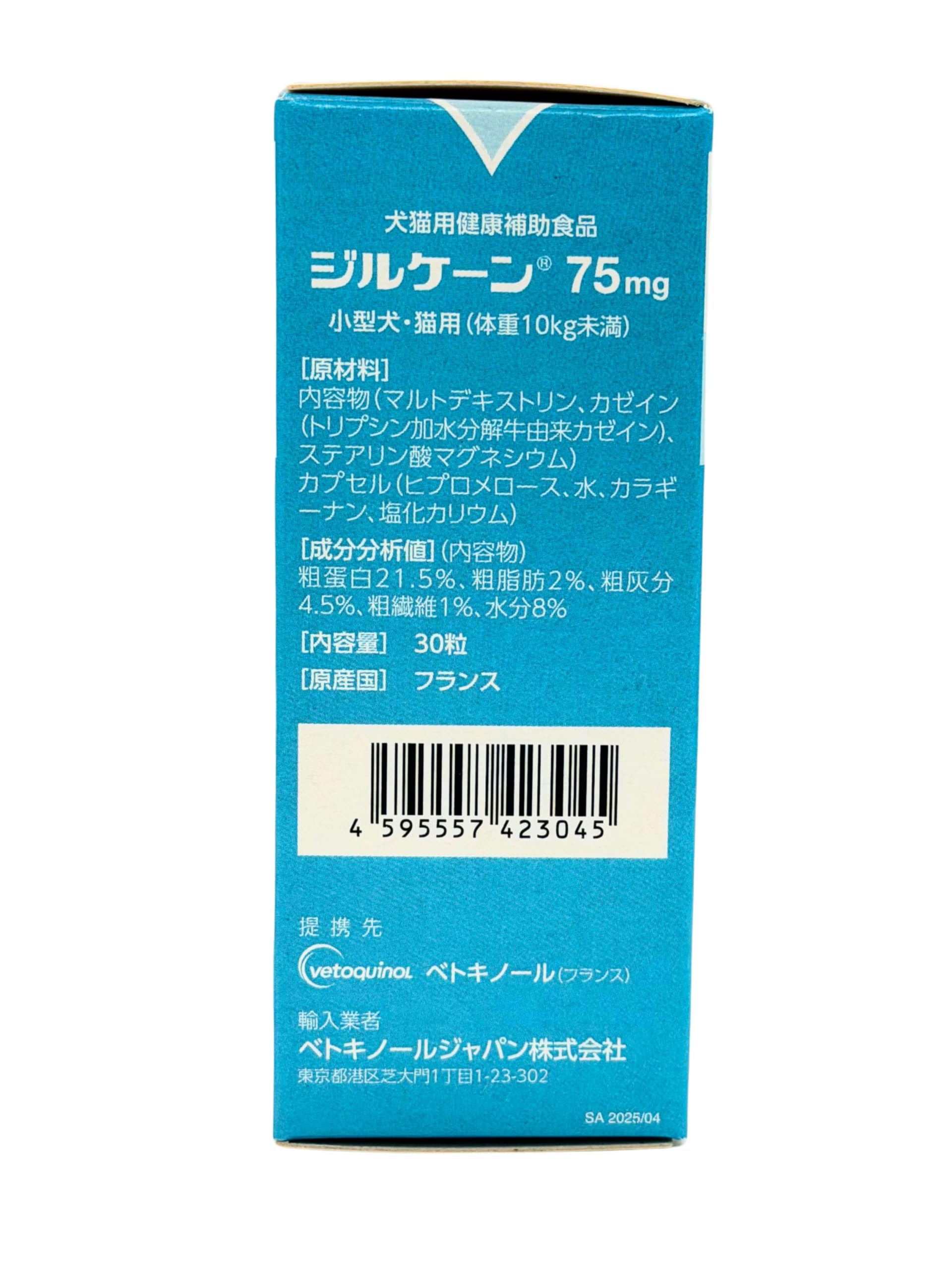 Amazon.co.jp: ベトキノール ジルケーン75㎎ 30錠入 : ペット用品