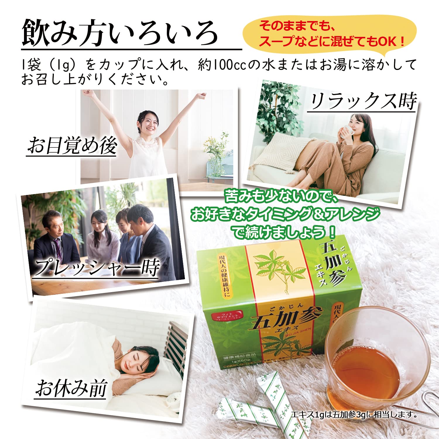 Amazon.co.jp: 【眠活応援サプリ】松浦薬業 五加参(ごかじん)エキス 60 