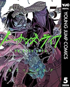 ノー・ガンズ・ライフ