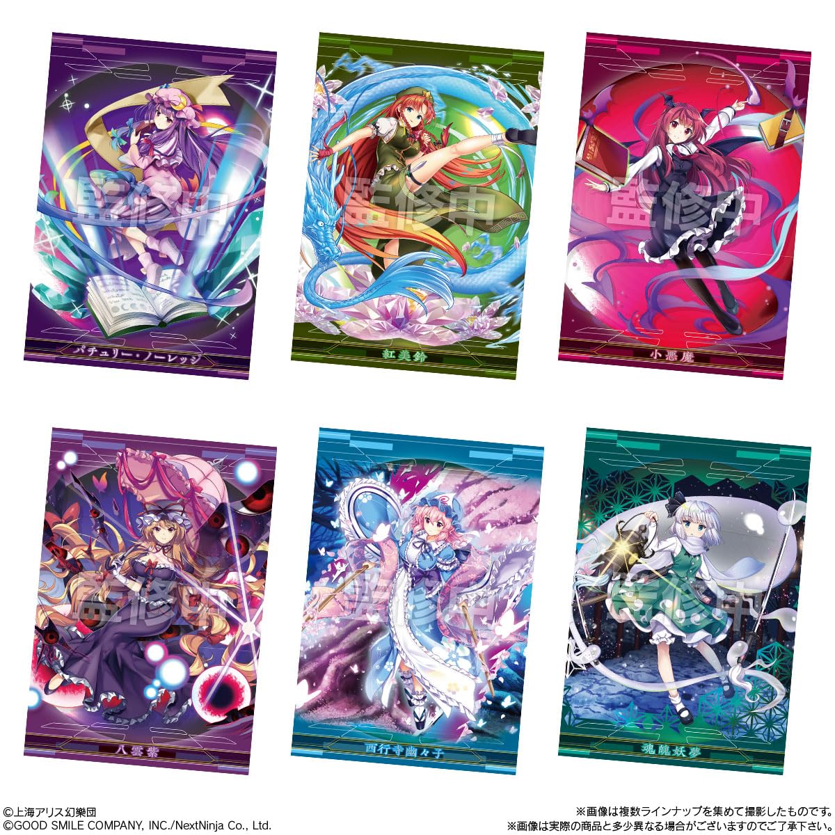 Amazon | 東方LostWord ウエハース BOX 20個入 食玩・ウエハース 焼