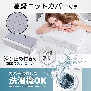 Amazon｜GOKUMIN ジェル枕 枕 【整体師監修 ジェルピロー】 高