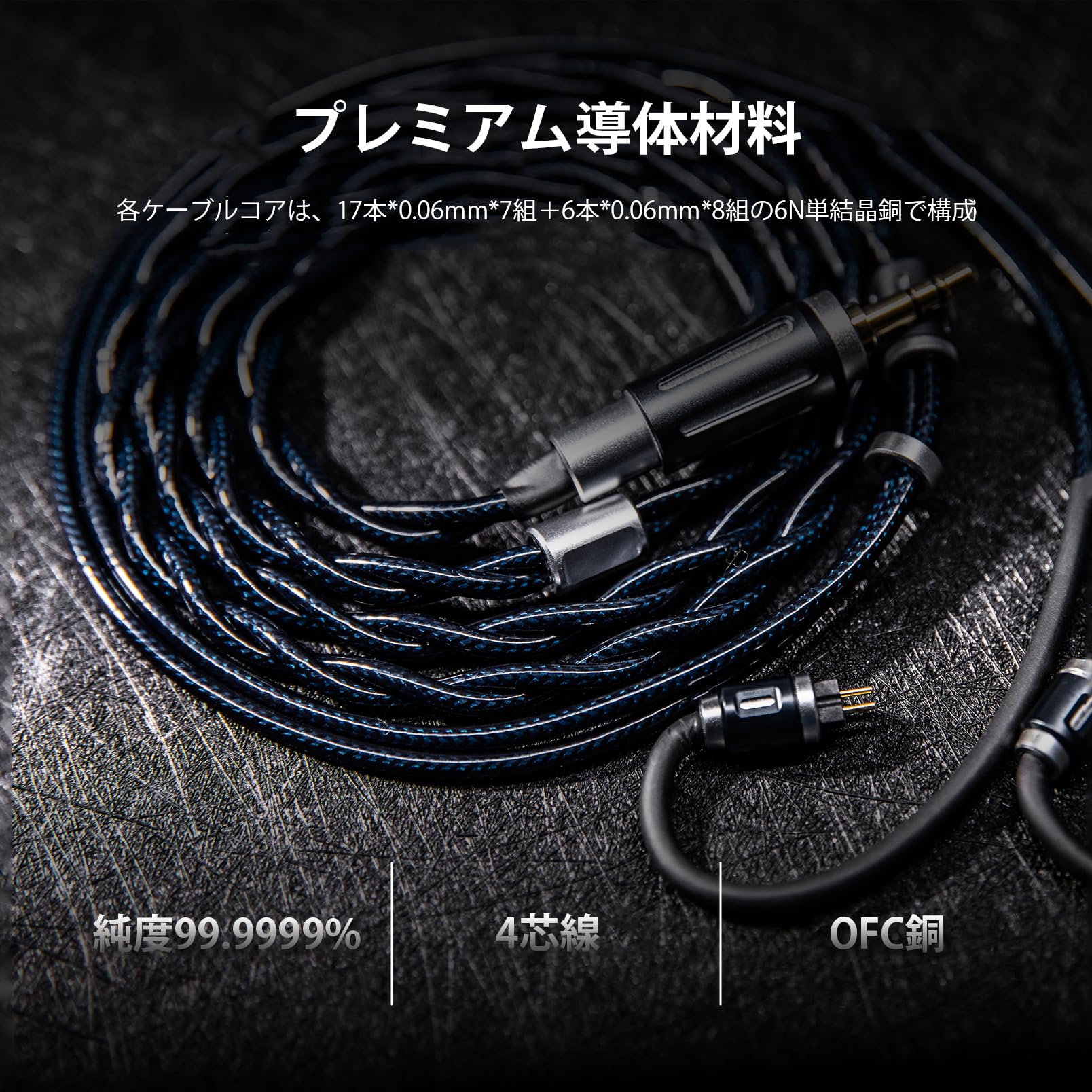 Amazon | Linsoul THIEAUDIO Midnix イヤーモニター用ケーブル 4芯6N単