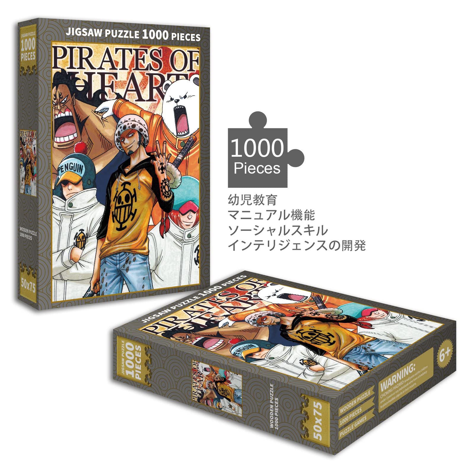 木製ジグソーパズル キャラクターセット Amazon.co.jp: パズル ワンピース ジグソーパズル 木製 500ピース