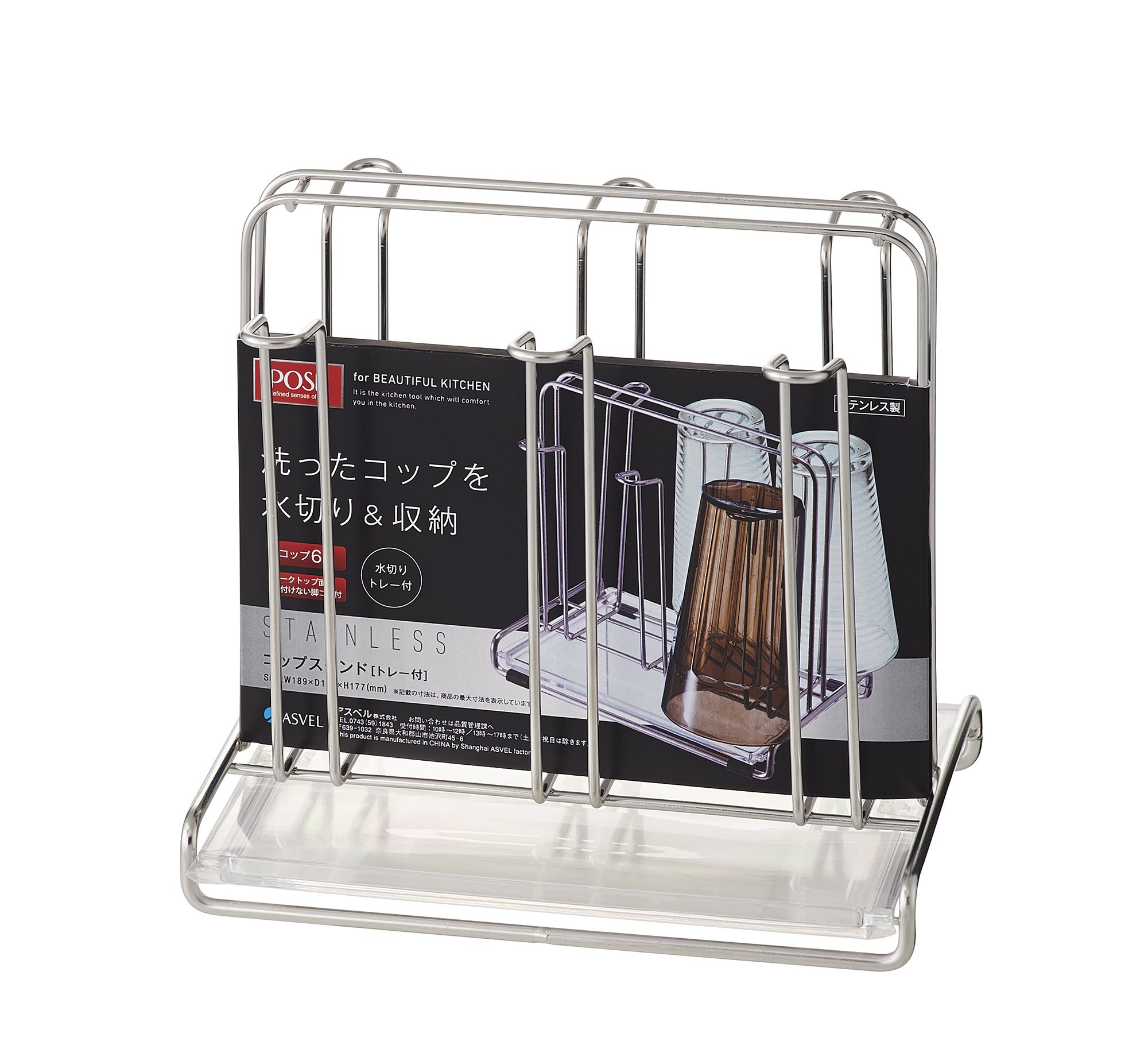 Amazon｜アスベル ステンレスコップスタンドトレー付 「Nポゼ」 2607