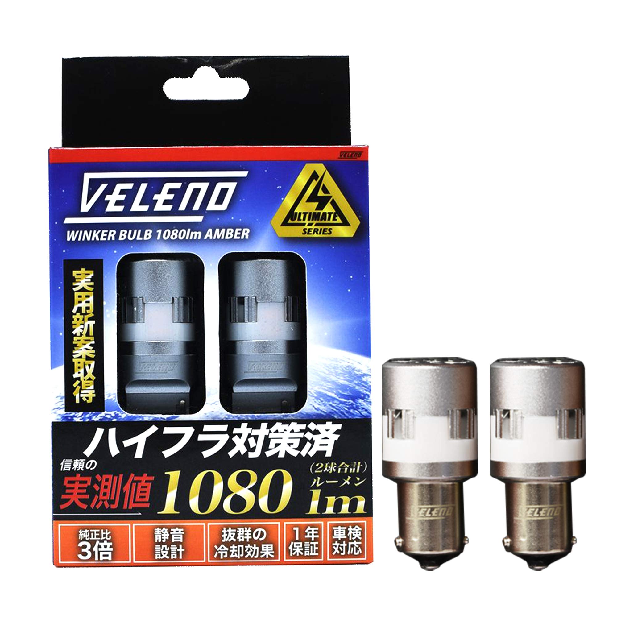 Amazon | S25 VELENO ULTIMATE LED ウインカー ハイフラ防止 実測値 