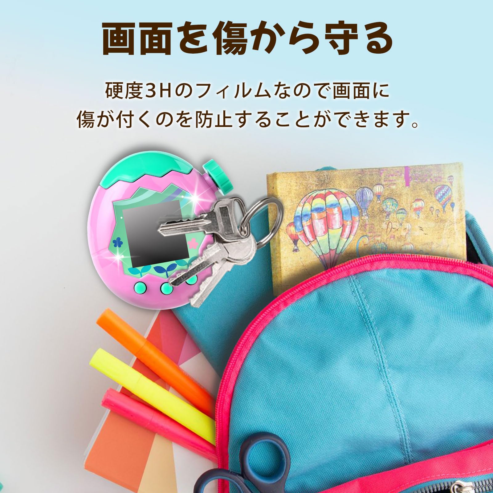 Amazon.co.jp: Lifeinnotech フィルム Tamagotchi Paradise