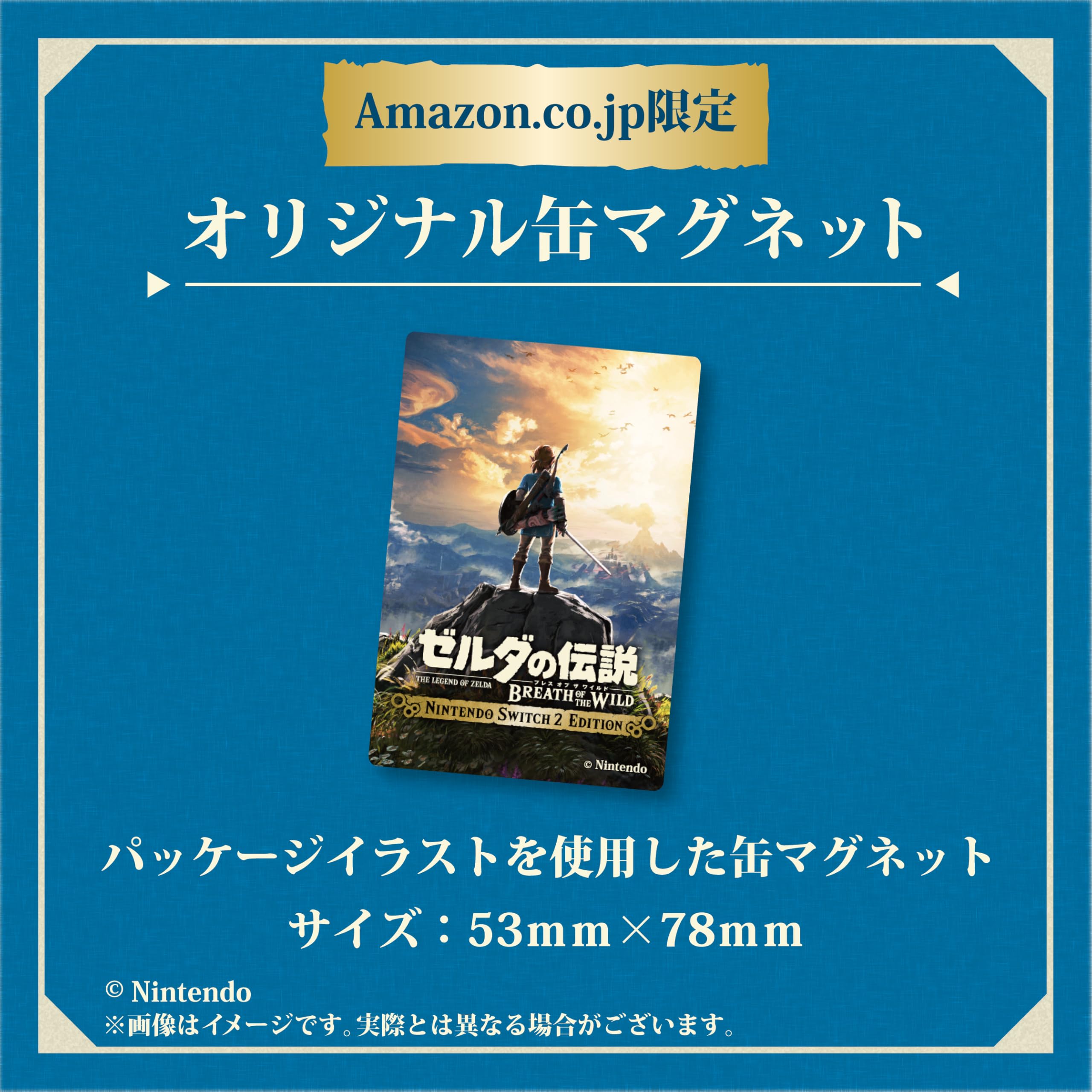 Amazon.co.jp: ゼルダの伝説 ブレス オブ ザ ワイルド Nintendo Switch 