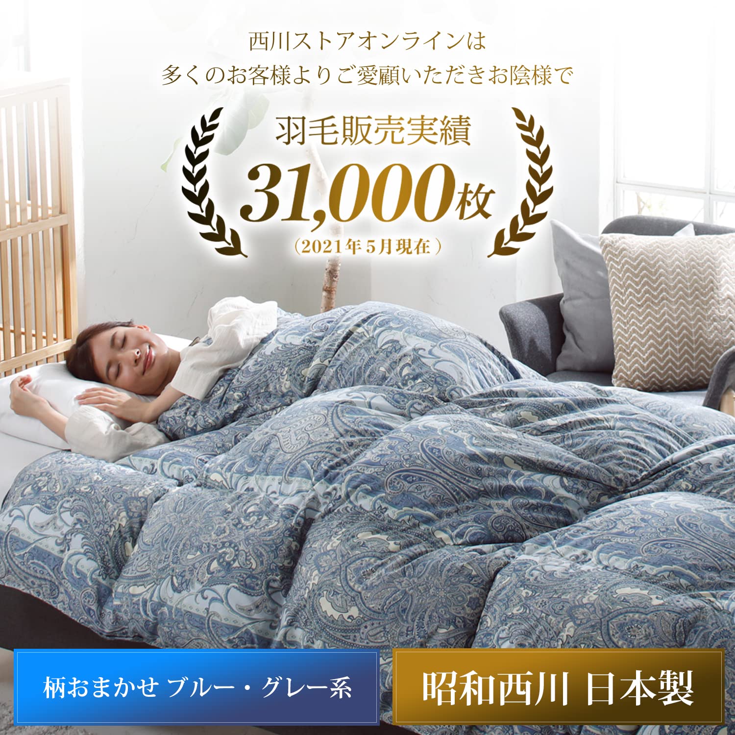 Amazon.co.jp: 昭和西川 羽毛布団 シングル 日本製 ポーランド産