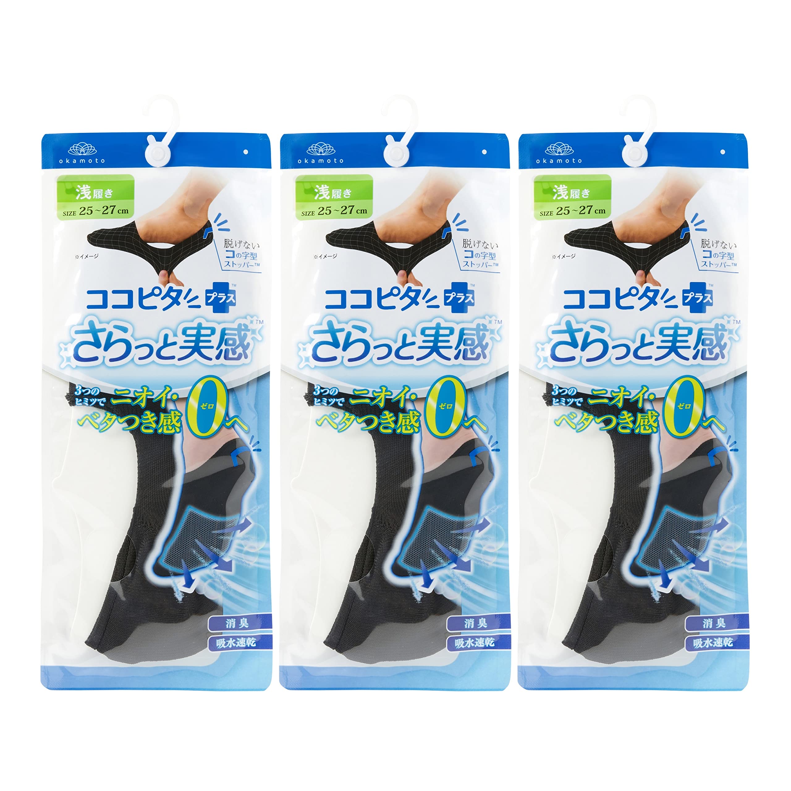 Amazon.co.jp: [オカモト] 脱げない ココピタ さらっと実感 フット