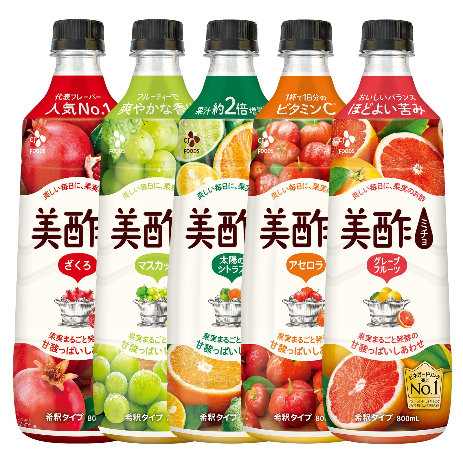 美酢（ミチョ） 希釈式飲み比べ5本セット (ざくろ・マスカット・太陽のシトラス・…