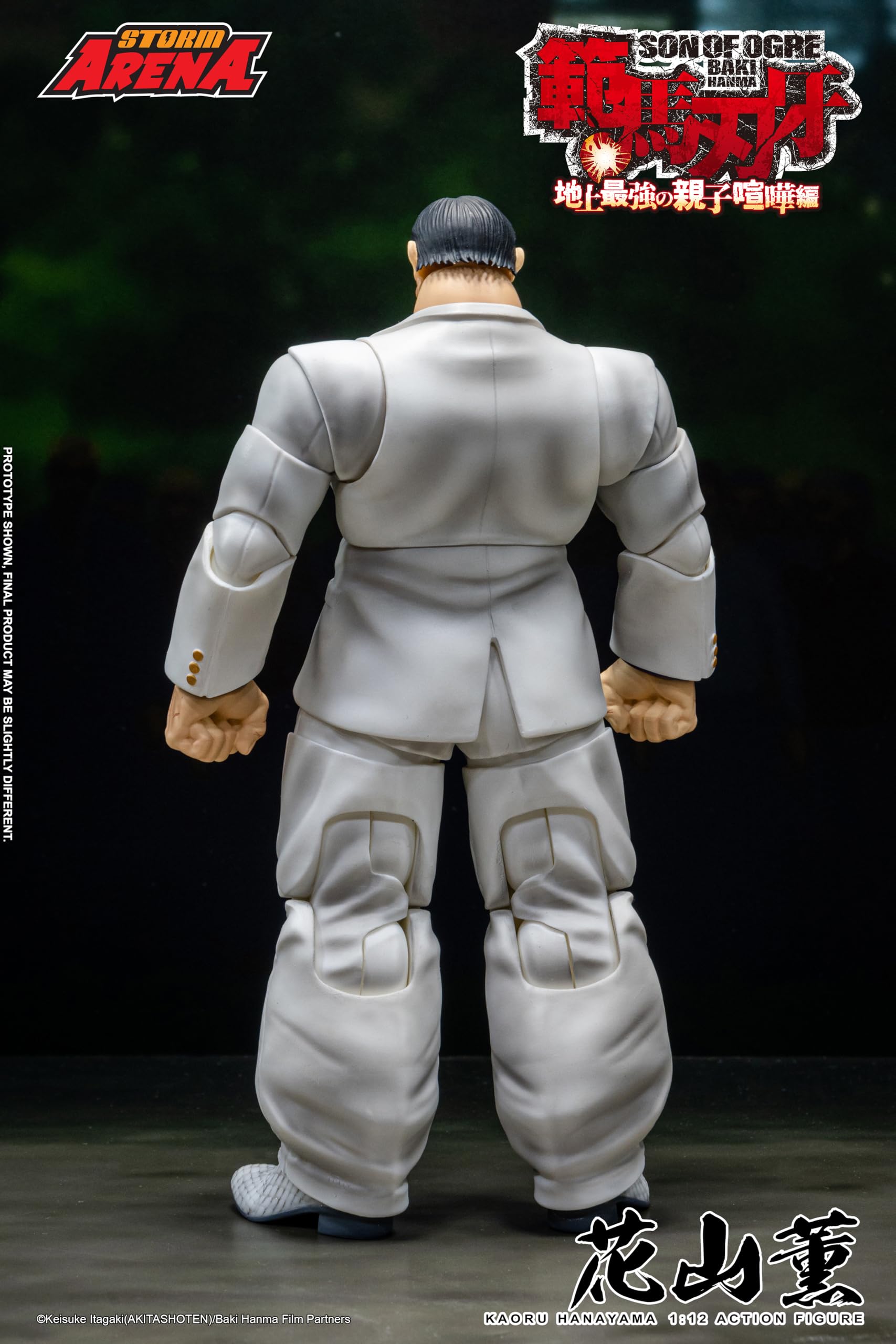 Amazon.co.jp: ストームアリーナ『範馬刃牙』花山薫 : ホビー