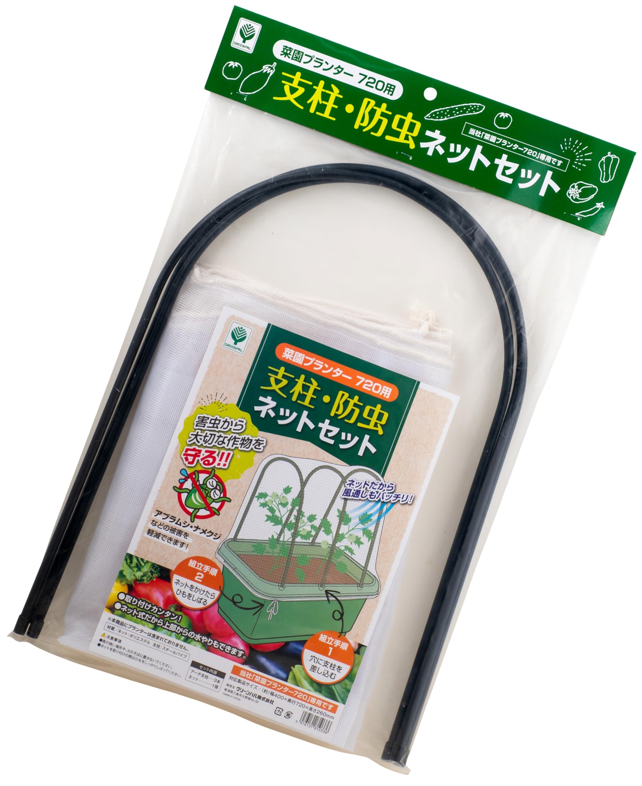 Amazon | 菜園プランター720用支柱・防虫ネット | ボックス
