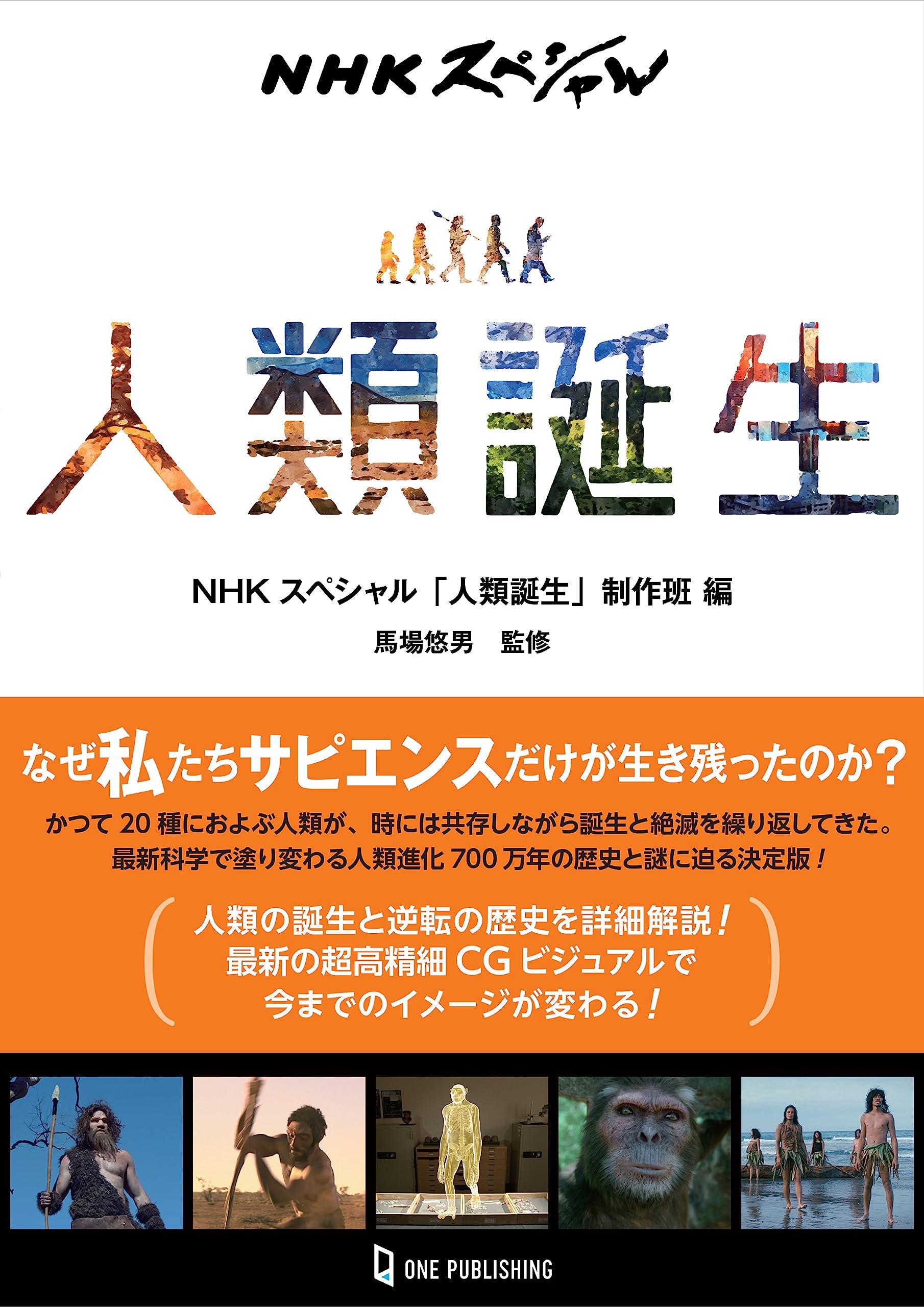 【美品】【送料無料】NHKスペシャル 人類誕生 DVD-BOX〈3枚組〉 Amazon.co.jp: NHKスペシャル 人類誕生 DVD-BOX : 高橋一生