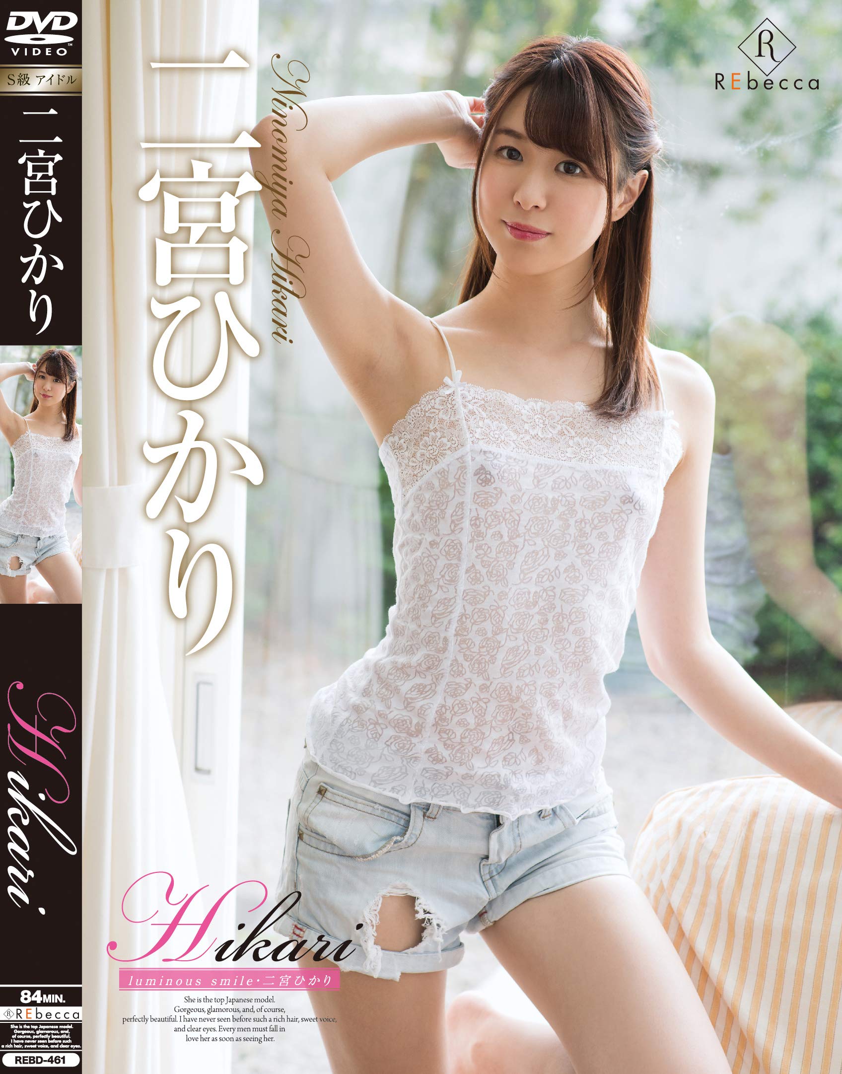 Amazon.co.jp: Hikari luminous smile・二宮ひかり [DVD] : 二宮ひかり, 澤村力: DVD