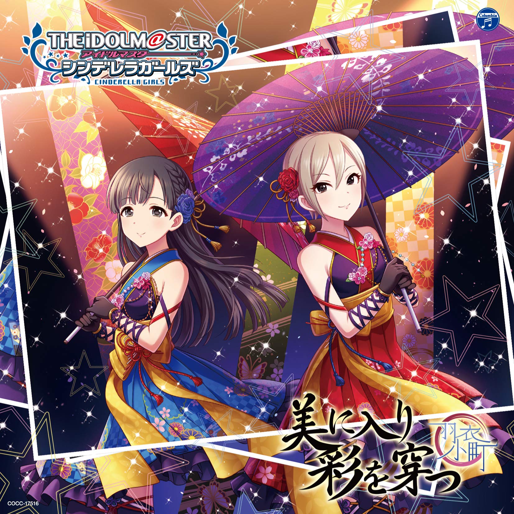 Amazon.co.jp: THE IDOLM@STER CINDERELLA GIRLS STARLIGHT MASTER 26