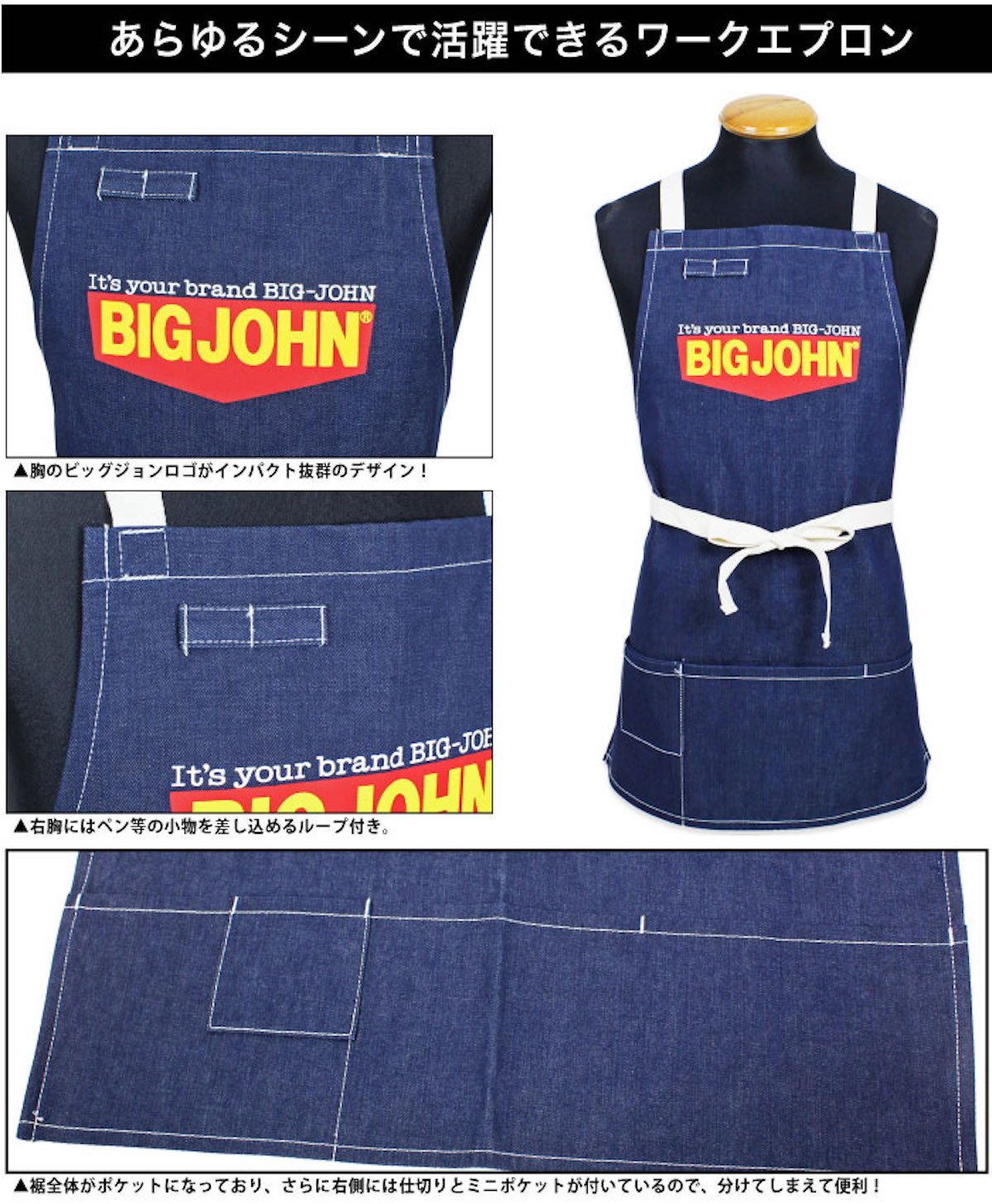 Amazon｜（ビッグジョン）BIG JOHN デニム ワークエプロン VGL998H (G1