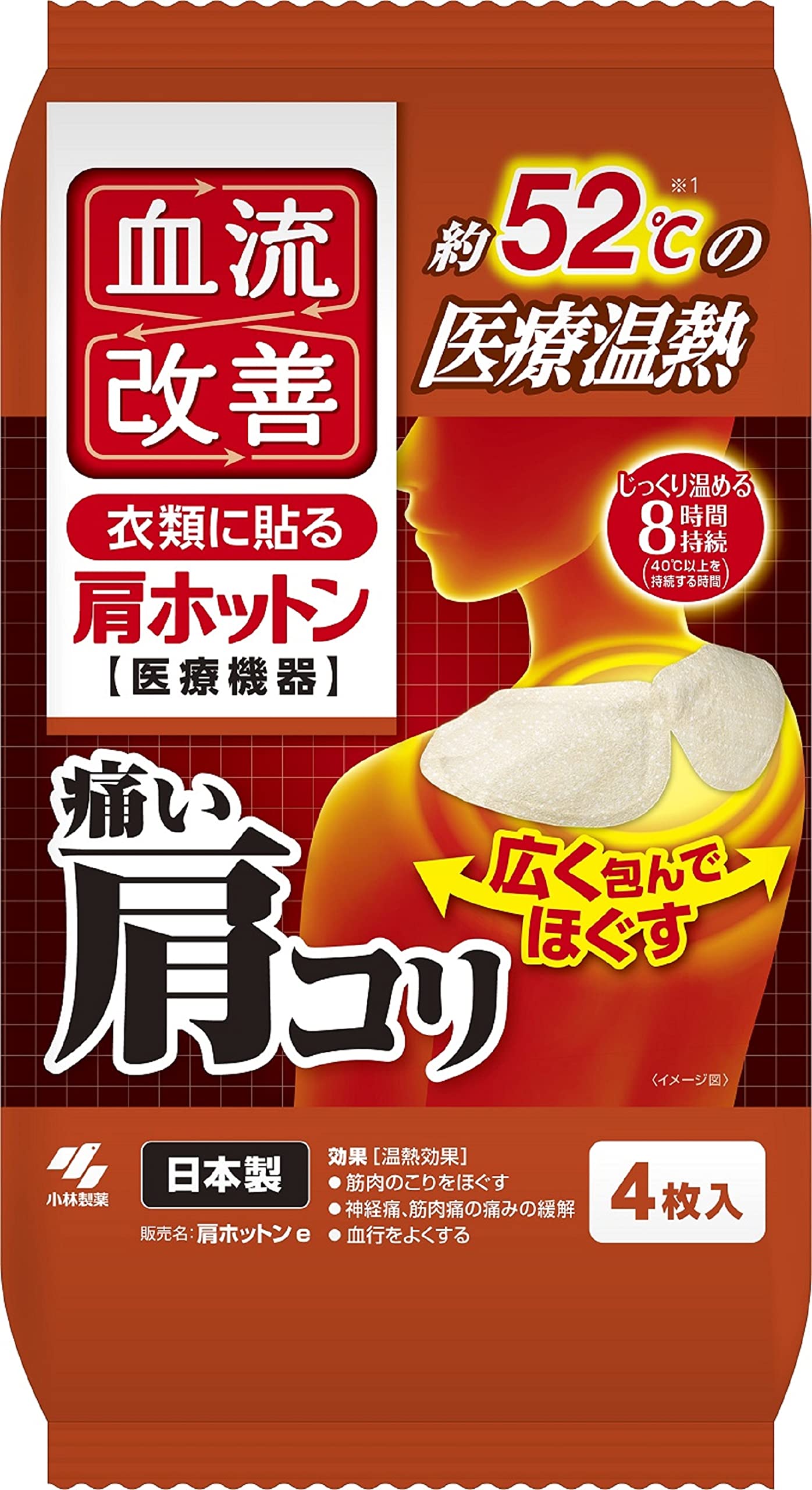 理想吸圧器！肩コリ 腰痛 血行促進 ダイエット 送料込み MYTREX 管理医療機器 温灸器 公式 ONCURE ボディ ケア 軽量 筋肉
