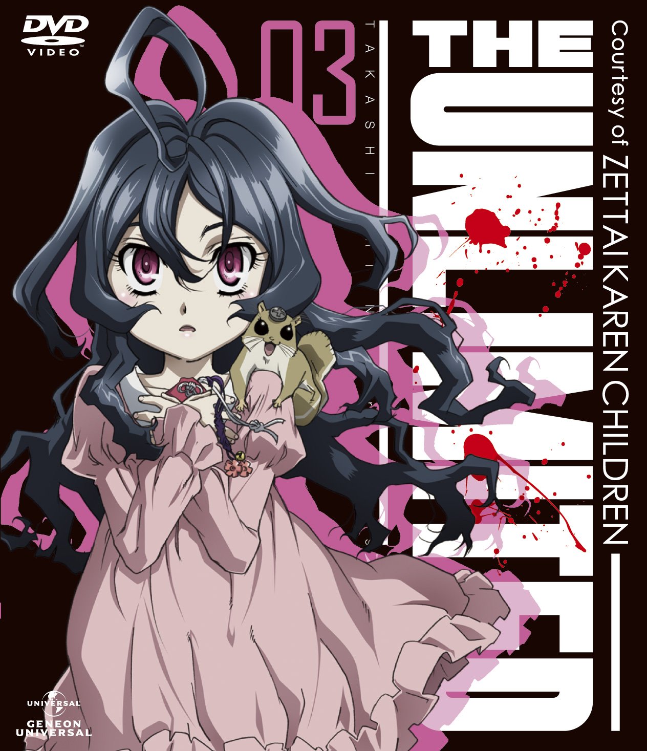 THE UNLIMITED 兵部京介 03 [DVD] Amazon.co.jp: THE UNLIMITED 兵部京介 03 [DVD] : 五十嵐紫樟: DVD