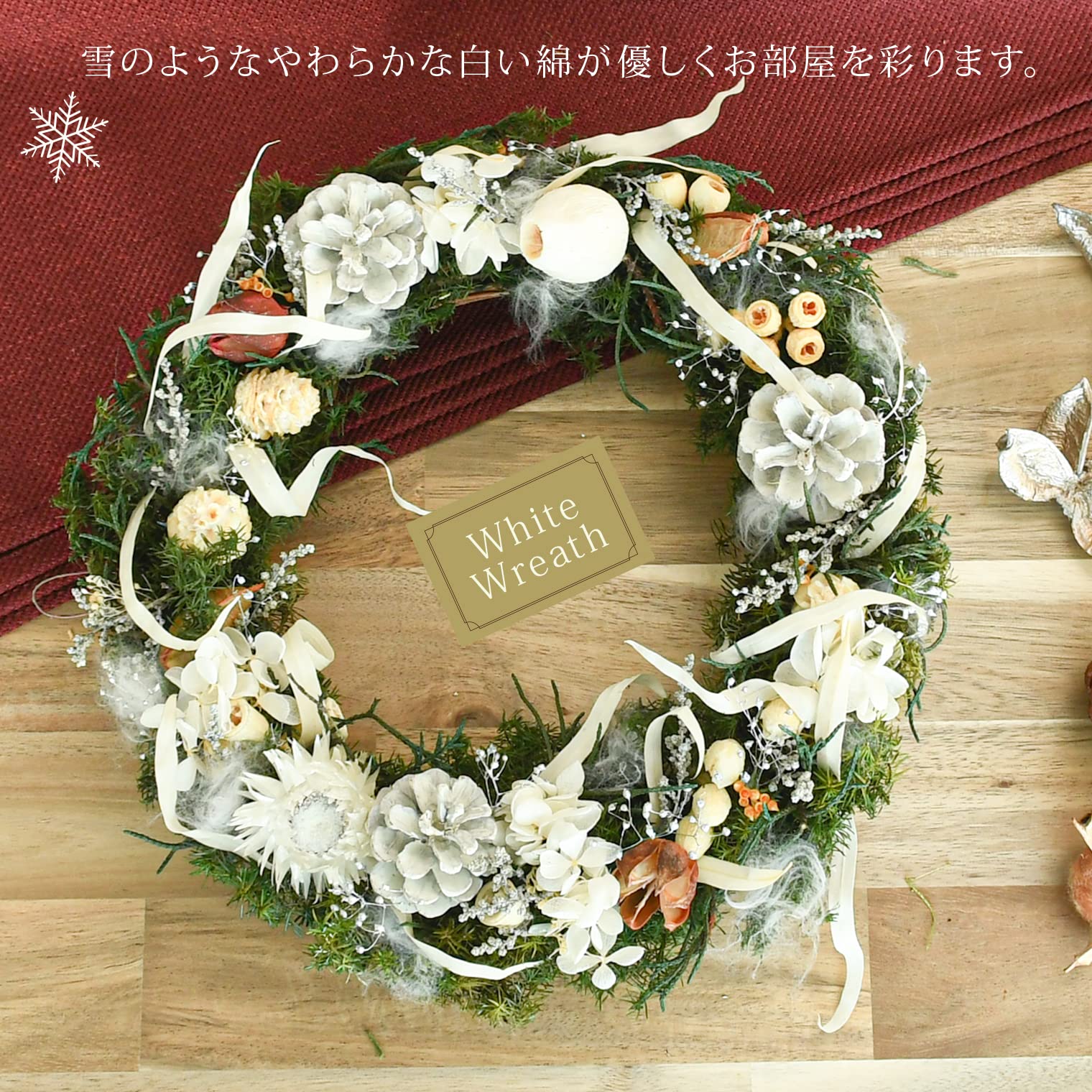 Amazon｜クリスマスリース 玄関 グリーン プリザーブドフラワー 29cm 