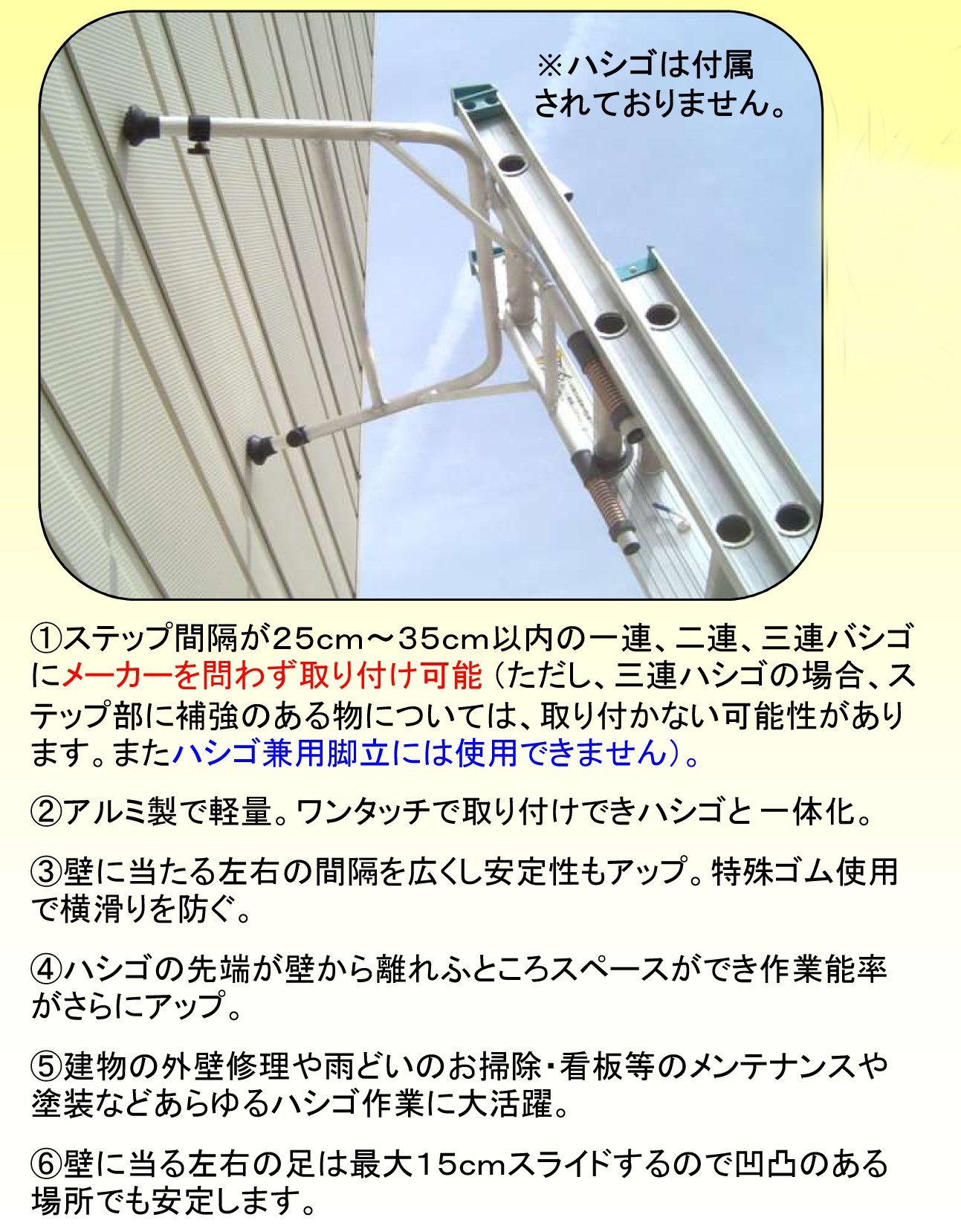 Amazon.co.jp: ミツル ハシゴ用アタッチメント リリーフ・ロング 